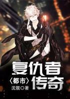 都市復(fù)仇者傳奇
