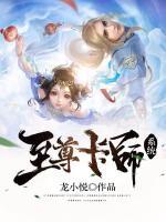 至尊卡師系統(tǒng)