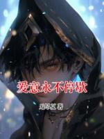 愛意永不停歇