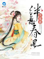 絆惹春風(fēng)含羞意
