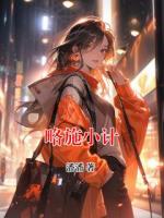略施小計