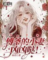 傅爺?shù)男∑迌磧磭}！