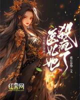 開(kāi)局脫王爺褲子，醫(yī)妃她殺瘋了