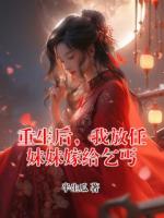 重生后，我放任妹妹嫁給乞丐