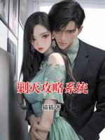 剿滅攻略系統(tǒng)