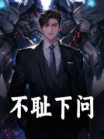不恥下問(wèn)