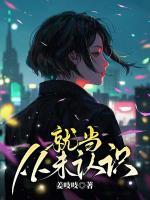 就當(dāng)從未認(rèn)識