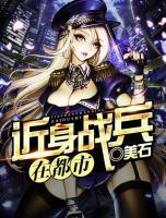 都市戰(zhàn)兵