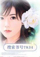 七夜強(qiáng)寵：狼性總裁深度索歡