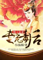 邪王追妻：專(zhuān)寵毒后
