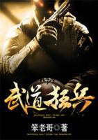 武道狂龍
