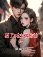 要了兩次微信的人