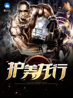 護(hù)美龍行