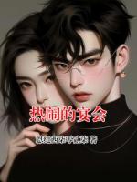 熱鬧的宴會(huì)