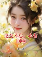 念念不忘，必有回響