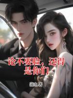 論不要臉，還得是你們