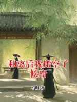 和離后我搬空了候府