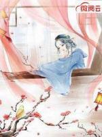 冷面王爺?shù)臈夊?>
                    <a href=