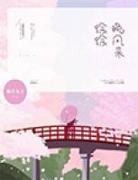 徐徐晚風(fēng)來