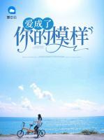 愛成了你的模樣