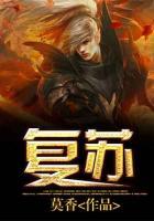 復蘇