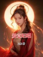 愛意昭昭