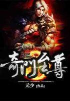 奇門至尊