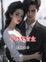 年終獎(jiǎng)盲盒