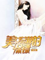 美女總裁的保鏢