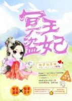 冥王盜妃