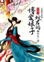 天地精靈：蛇君如墨