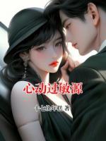 心動過敏源