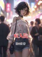 瘋?cè)嗽?>
                    <a href=