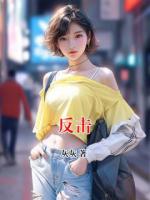 反擊