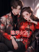 隱形女友