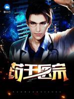 藥王醫(yī)宗