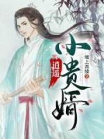 被退婚后，我詩(shī)仙身份曝光了