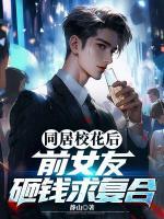同居?；ê螅芭言义X求復(fù)合