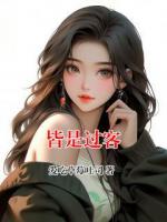皆是過客
