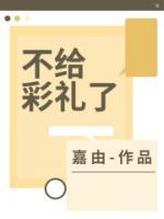 不給彩禮了