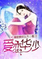愛戀華沙