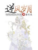 逆風(fēng)歲月