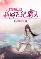 穿越之我的東紀霸王