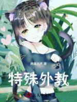 異域師語(yǔ)