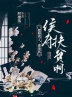 都和離了，誰還在侯府扶貧啊！