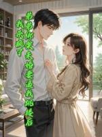 弟弟綁架未婚妻逼我跳樓后，我殺瘋了