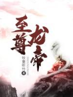 絕世龍皇