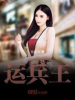 極品桃運兵王