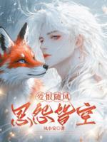 愛恨隨風(fēng)，恩怨皆空