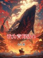 我為青梅動(dòng)心